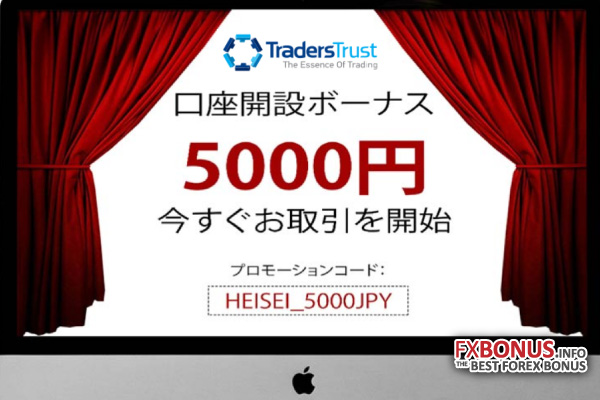 Traders-Trust-Non-Deposit-Bonus-Campaign-Promotion