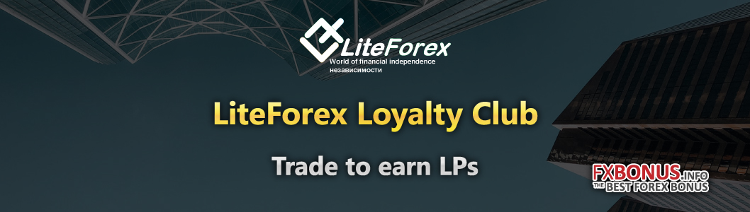 liteforex-loyaty-club-LPs-bonus-promotion-banner 2