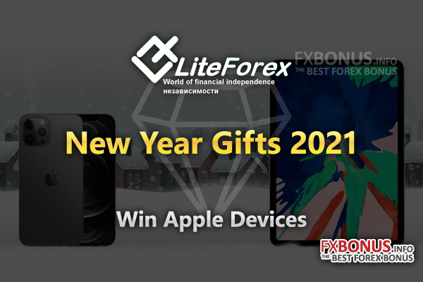 LiteForex-New-Year-Gifts-2021-bonus-promotion