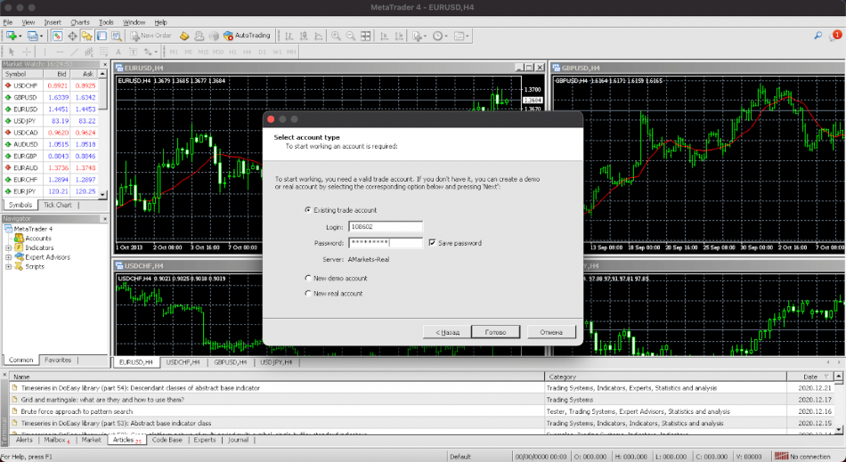 Enter the login name and password of your AMarkets trading account