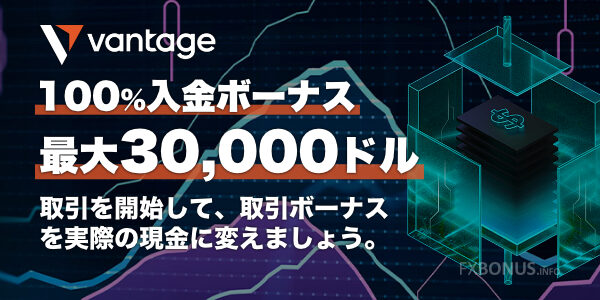 2,000ドル以上の高額入金でもらえる100%入金ボーナス!