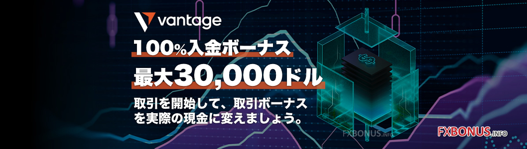 2,000ドル以上の高額入金でもらえる100%入金ボーナス!